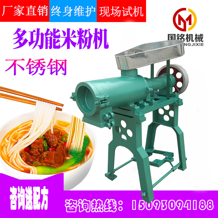 多色年糕機(jī)